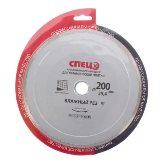 Диск алмазный по керамике Спец 514001 сплошной 200x25.4x2.2 мм