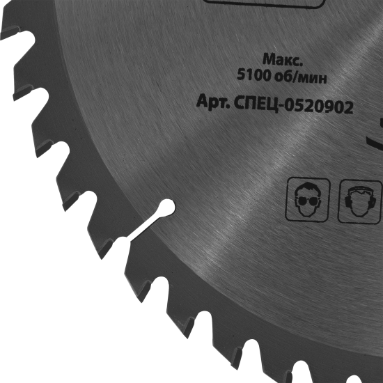 Диск пильный по ламинату 235x30/25/20 мм Спец 0520902, 48 Т