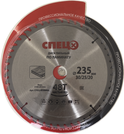 Диск пильный по ламинату 235x30/25/20 мм Спец 0520902, 48 Т