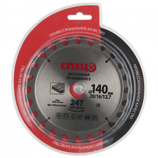 Диск пильный по ламинату 140x20/16/12.7 мм Спец 0520203, 24 Т