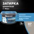 Затирка цементная Церезит CE 40 aquastatic 07 серая 2 кг