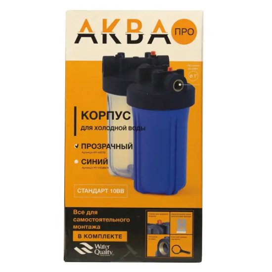Магистральный корпус Аква Про 10BB для холодной воды 1
