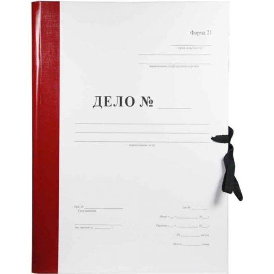 Архивная папка Attache Форма 21 Дело
