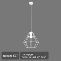 Подвесной светильник Vitaluce Orso white 1 лампа 3м² Е27 цвет белый глянцевый