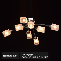 Люстра Олимпия 8xE14x60 Вт металл/стекло цвет хром/белый