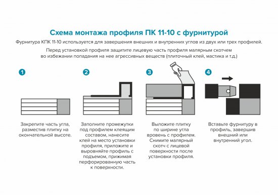 Уголок окантовочный Alprofi 1x270 см цвет серебро