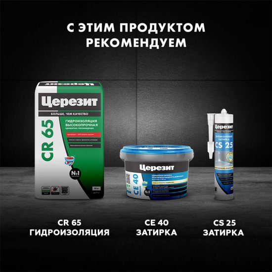 Клей для плитки и керамогранита Церезит СМ 11 PRO серый класс C1 T 25 кг