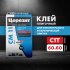 Клей для плитки и керамогранита Церезит СМ 11 PRO серый класс С1 Т 25 кг