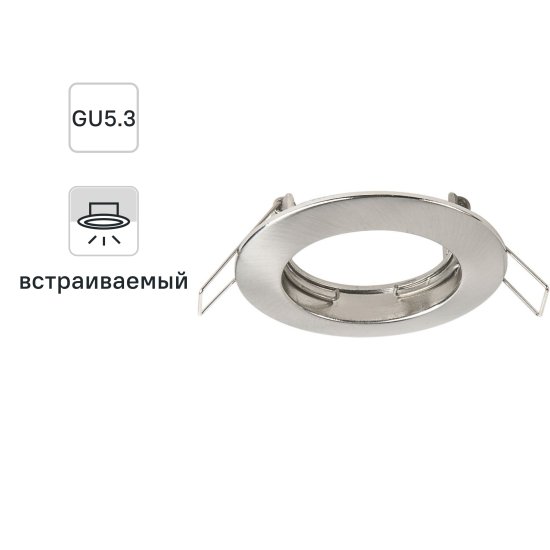 Спот встраиваемый круглый Inspire Feni GU5.3 алюминий цвет никель
