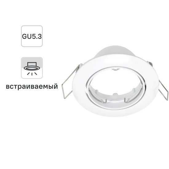 Светильник точечный встраиваемый Inspire поворотный круглый GU5.3 алюминий цвет белый