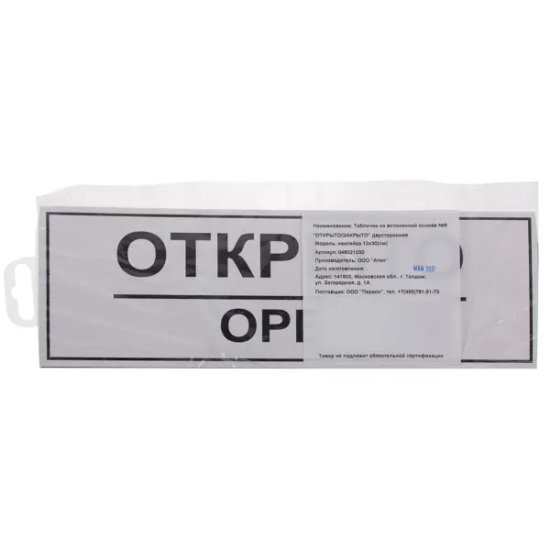 Табличка на вспененной основе 