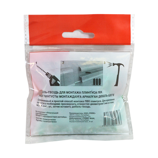 Крепление для ПВХ плинтуса дюбель-гвоздь 40 шт. в упаковке
