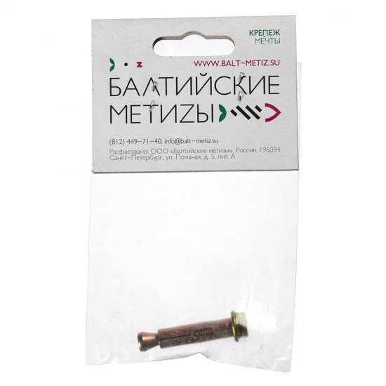 Анкерный болт для бетона 8х40 мм с гайкой