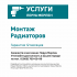 Радиатор секционный Equation Aluminium 350/90 12 секций боковое подключение алюминий белый