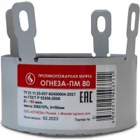 Противопожарная муфта ОГНЕЗА ПМ/80