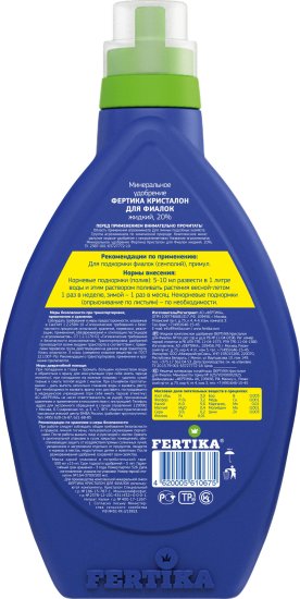 Удобрение для фиалок «Кристалон» 0.5 л