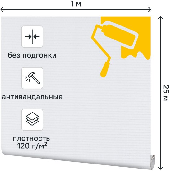 Стеклообои Inspire Средняя рогожка 1x25м 120г/м White 1