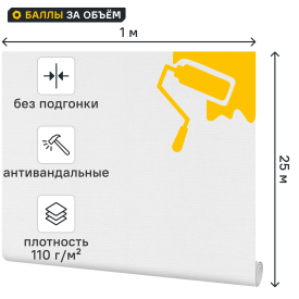Стеклообои Inspire рогожка мелкая 1x25м 110г/м White 1