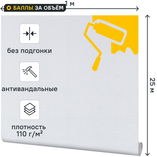 Стеклообои KREAFORTA рогожка мелкая 1x25м 110г/м White 1