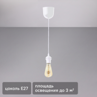 Подвесной светильник July купол 1xE27x60 Вт пластик цвет белый