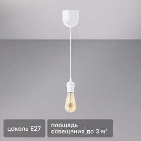 Подвесной светильник July купол 1xE27x60 Вт пластик цвет белый
