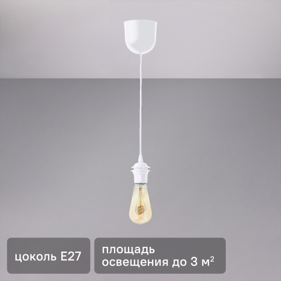 Подвесной светильник July купол 1xE27x60 Вт пластик цвет белый
