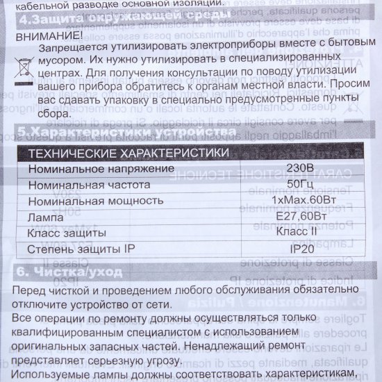 Подвесной светильник July купол 1xE27x60 Вт пластик цвет чёрный