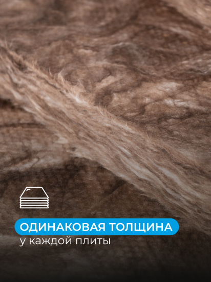Звукоизоляция Knauf Insulation АкустиKnauf 50 мм 10 шт 610x1000 мм 6 м²
