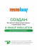 Утеплитель Knauf Insulation ТеплоKnauf Extra Кровля/стена/пол рулон 150 мм 1 шт 1220x4100 мм 5 м²