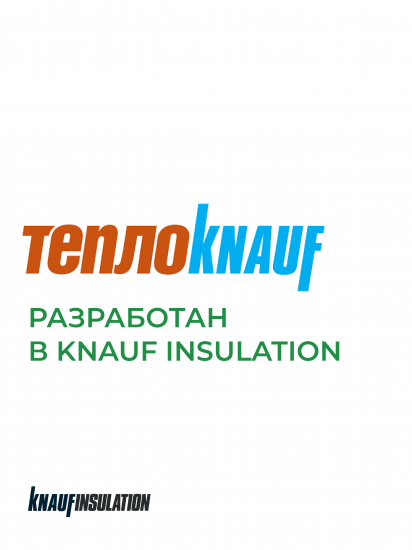 Утеплитель Knauf Insulation ТеплоKnauf Extra Кровля/стена/пол 50 мм 10 шт 600x1000 мм 6 м²
