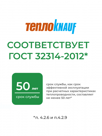 Утеплитель Knauf Insulation ТеплоKnauf Extra Кровля/стена/пол 50 мм 10 шт 600x1000 мм 6 м²
