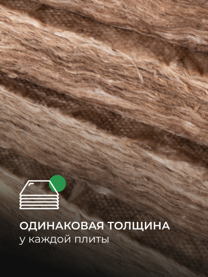 Утеплитель Knauf Insulation ТеплоKnauf Extra Кровля/стена/пол 50 мм 10 шт 600x1000 мм 6 м²
