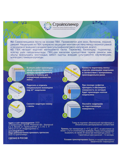 Нащельник 3000x40 мм самоклеящийся белый