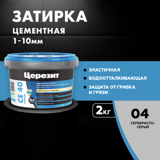 Затирка цементная Церезит CE 40 водоотталкивающая цвет серебристо-серый 2 кг