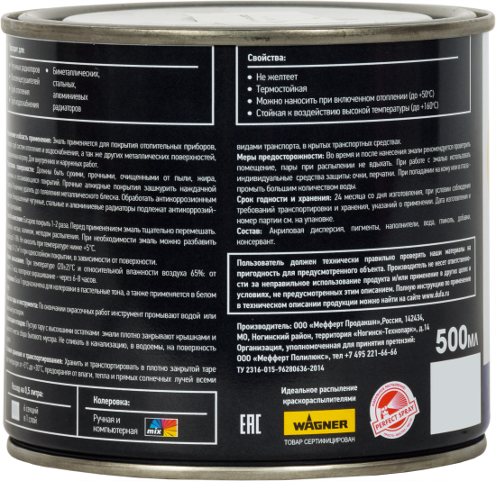 Эмаль для радиаторов Dufa акриловая глянцевая цвет белый 0.5 л