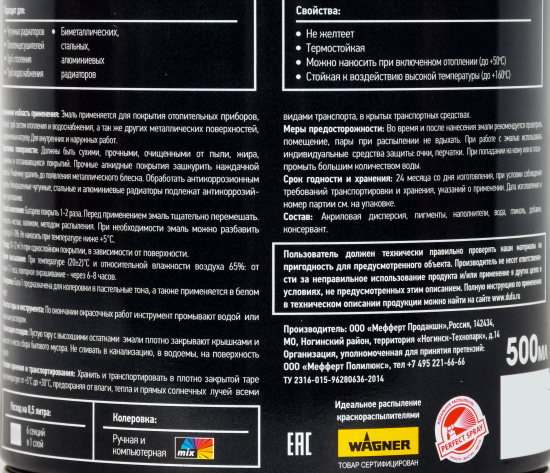 Эмаль для радиаторов Dufa акриловая глянцевая цвет белый 0.5 л