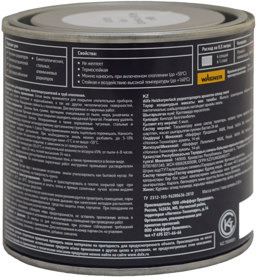 Эмаль для радиаторов Dufa алкидная глянцевая цвет белый 0.5 л
