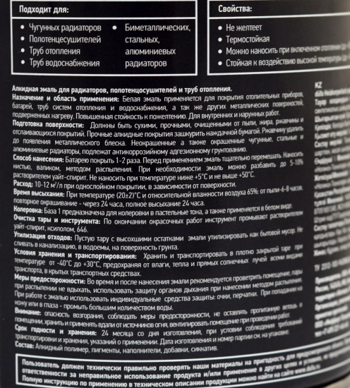 Эмаль для радиаторов Dufa алкидная глянцевая цвет белый 0.5 л