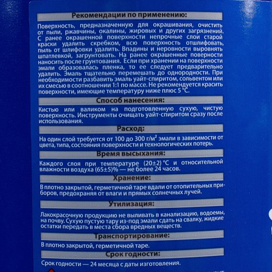 Эмаль ПФ-115 Простокраска полуматовая цвет синий 5 кг