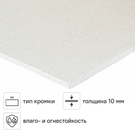 Гипсоволокнистый лист ГВЛВ ПК 10 мм Knauf Суперлист 600x1200 мм
