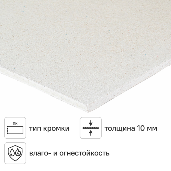 Гипсоволокнистый лист ГВЛВ ПК 10 мм Knauf Суперлист 600x1200 мм