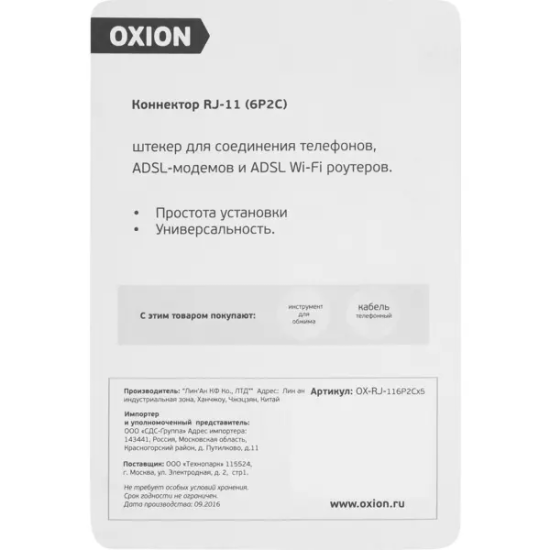 Коннектор RJ-11 6P2C 5 шт. цвет прозрачный