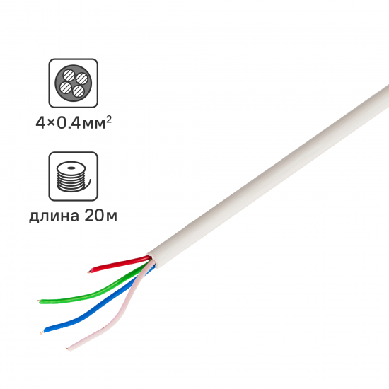 Провод Oxion КСПВ 4x0.4 20 м ГОСТ цвет белый