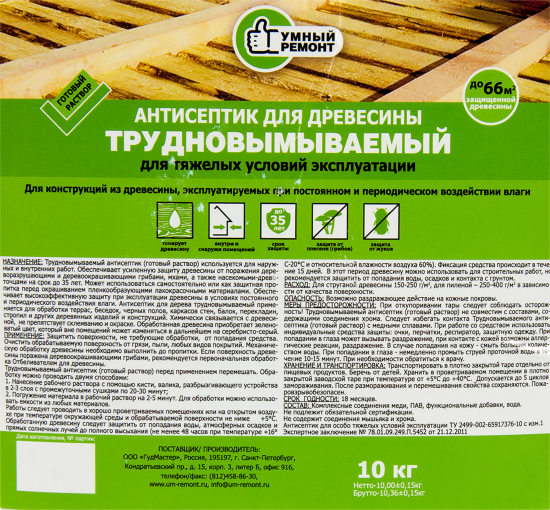 Антисептик трудновымываемый 35 лет готовый 10 кг