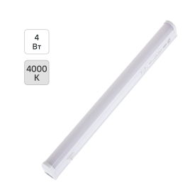 Светильник линейный светодиодный 311 мм 4 Вт нейтральный белый свет