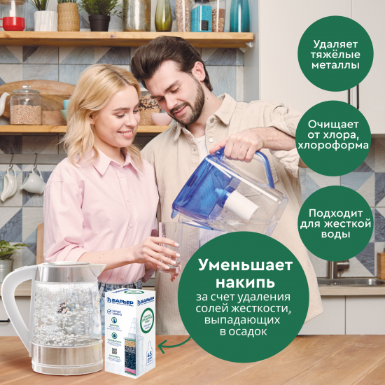 Кассета фильтрующая сменная Барьер Классик для жёсткой воды