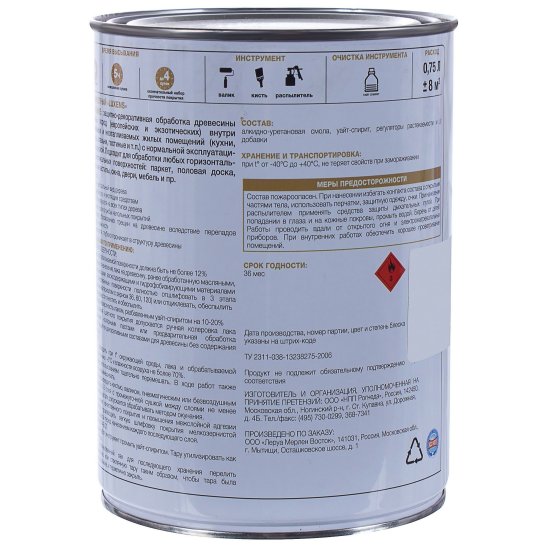 Лак паркетный Luxens полуматовый цвет орех 0.75 л