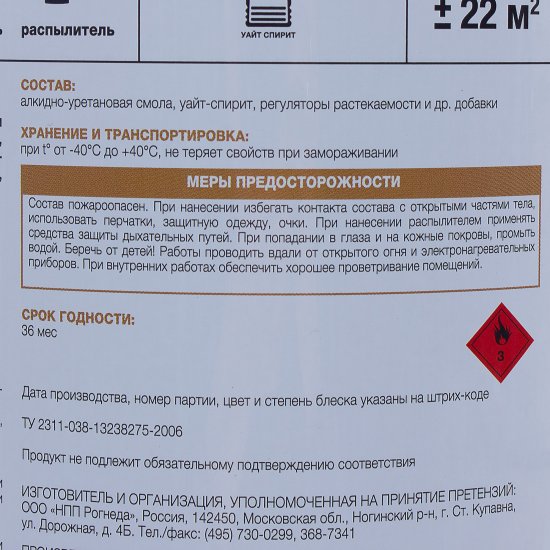 Лак паркетный Luxens полуматовый цвет тик 2 л