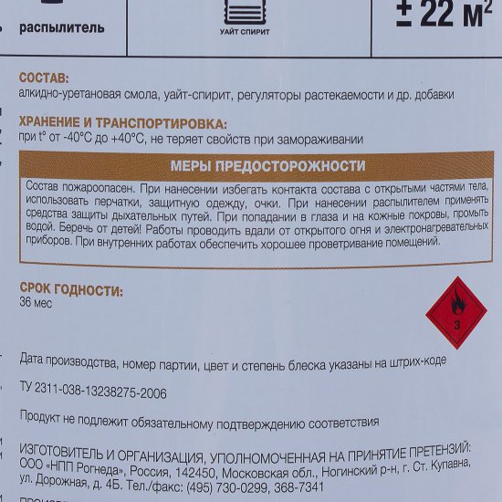 Лак паркетный Luxens полуматовый цвет тик 2 л