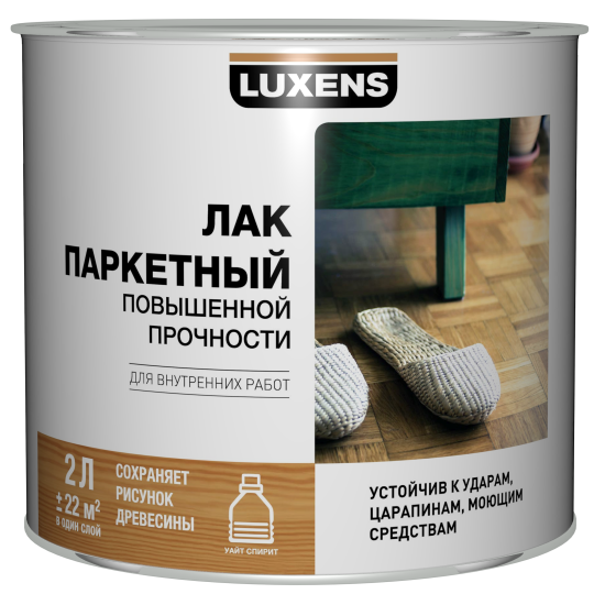 Лак паркетный Luxens полуматовый цвет тик 2 л